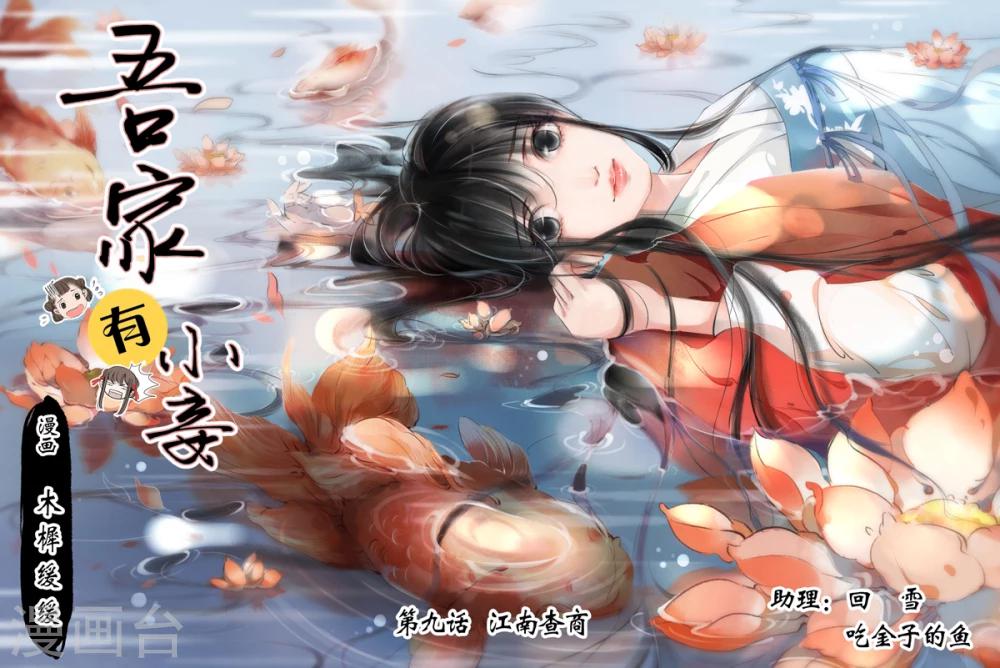 第9话3 江南查商-第27话