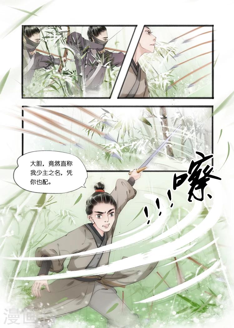 第9话3 江南查商-第27话