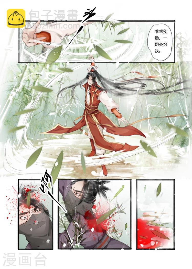 第9话3 江南查商-第27话