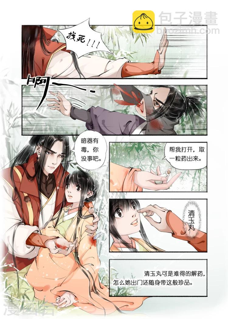 第9话3 江南查商-第27话