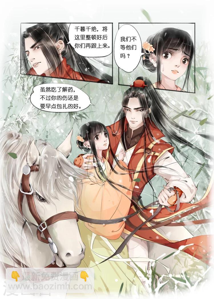 第9话3 江南查商-第27话