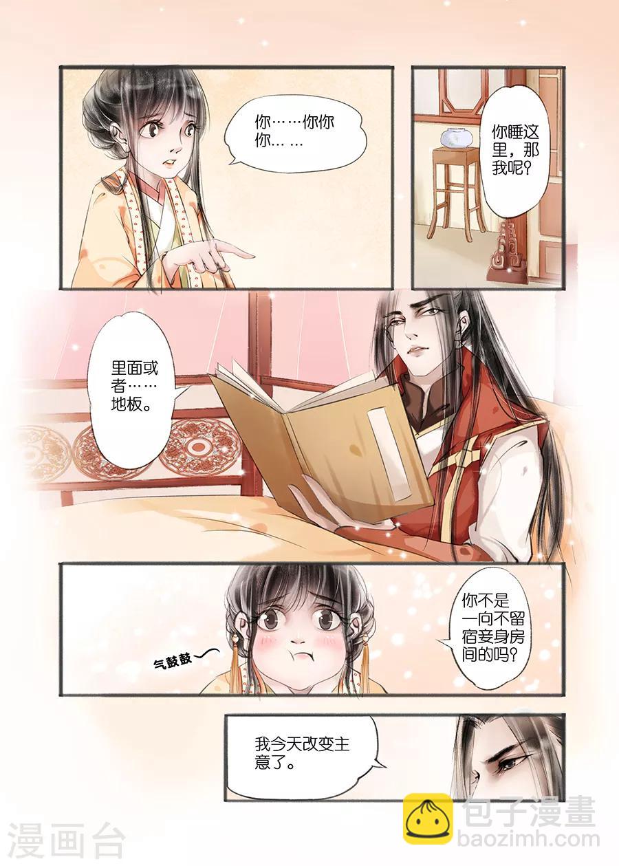 第9话5 江南查商-第29话