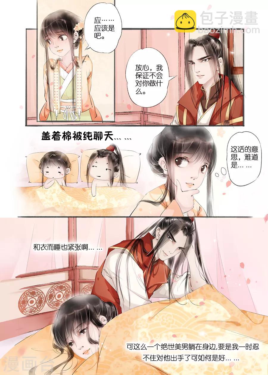 第9话5 江南查商-第29话