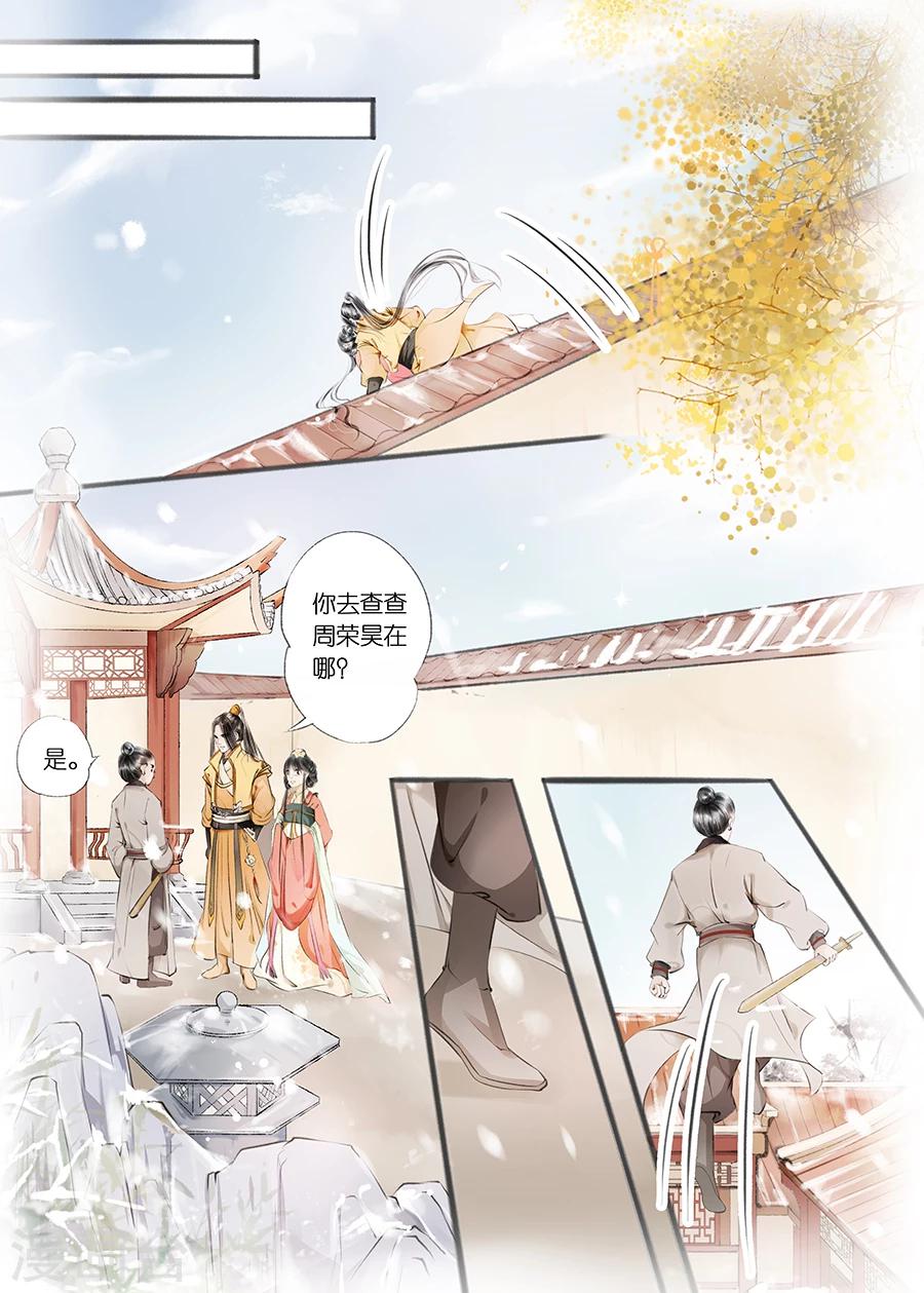 第9话7 江南查商-第31话