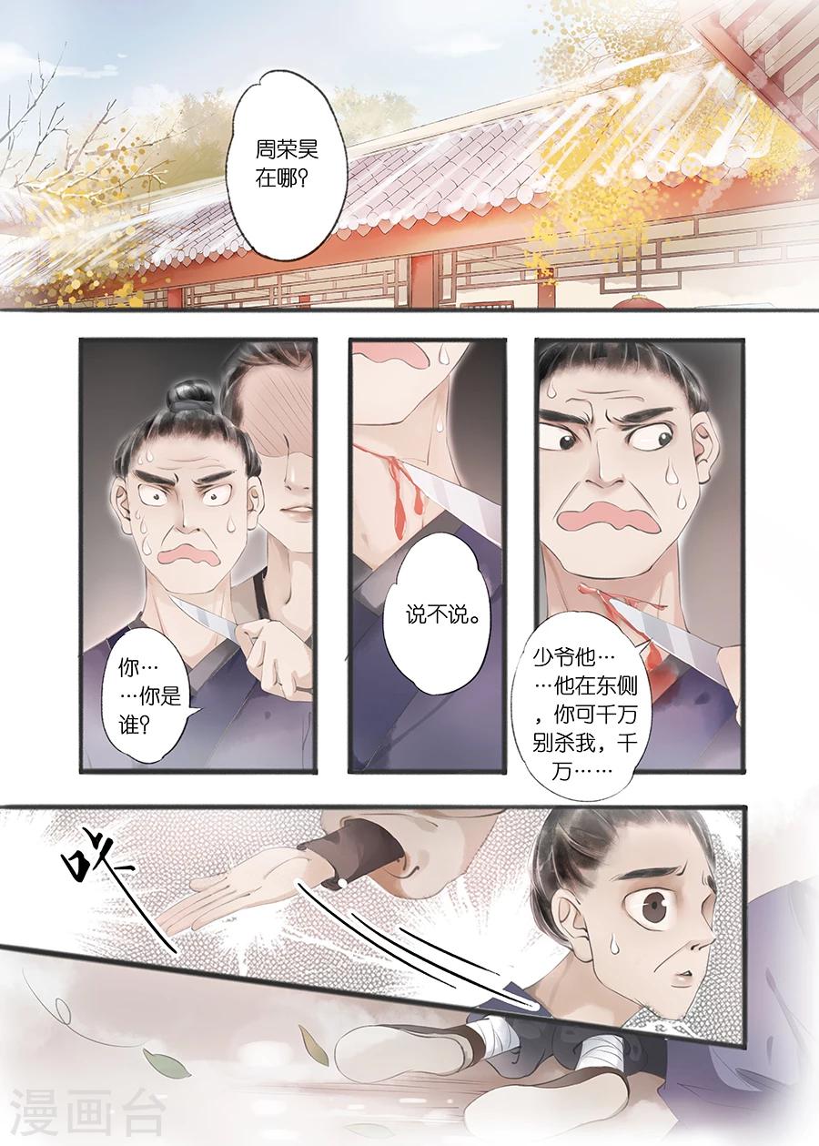 第9话7 江南查商-第31话