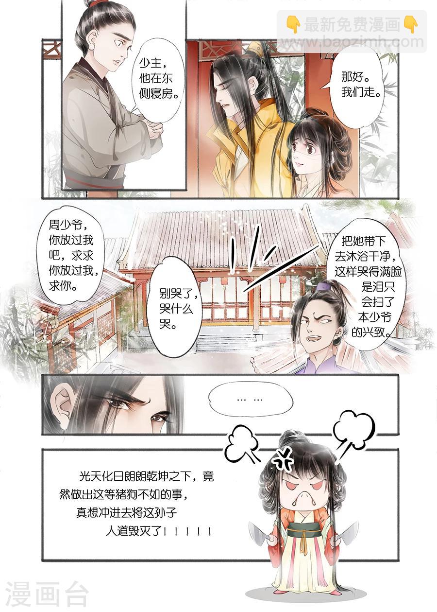 第9话7 江南查商-第31话