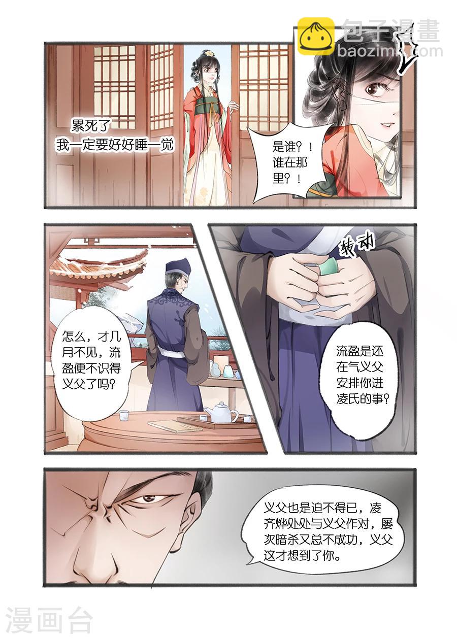 第9话9 江南查商-第33话