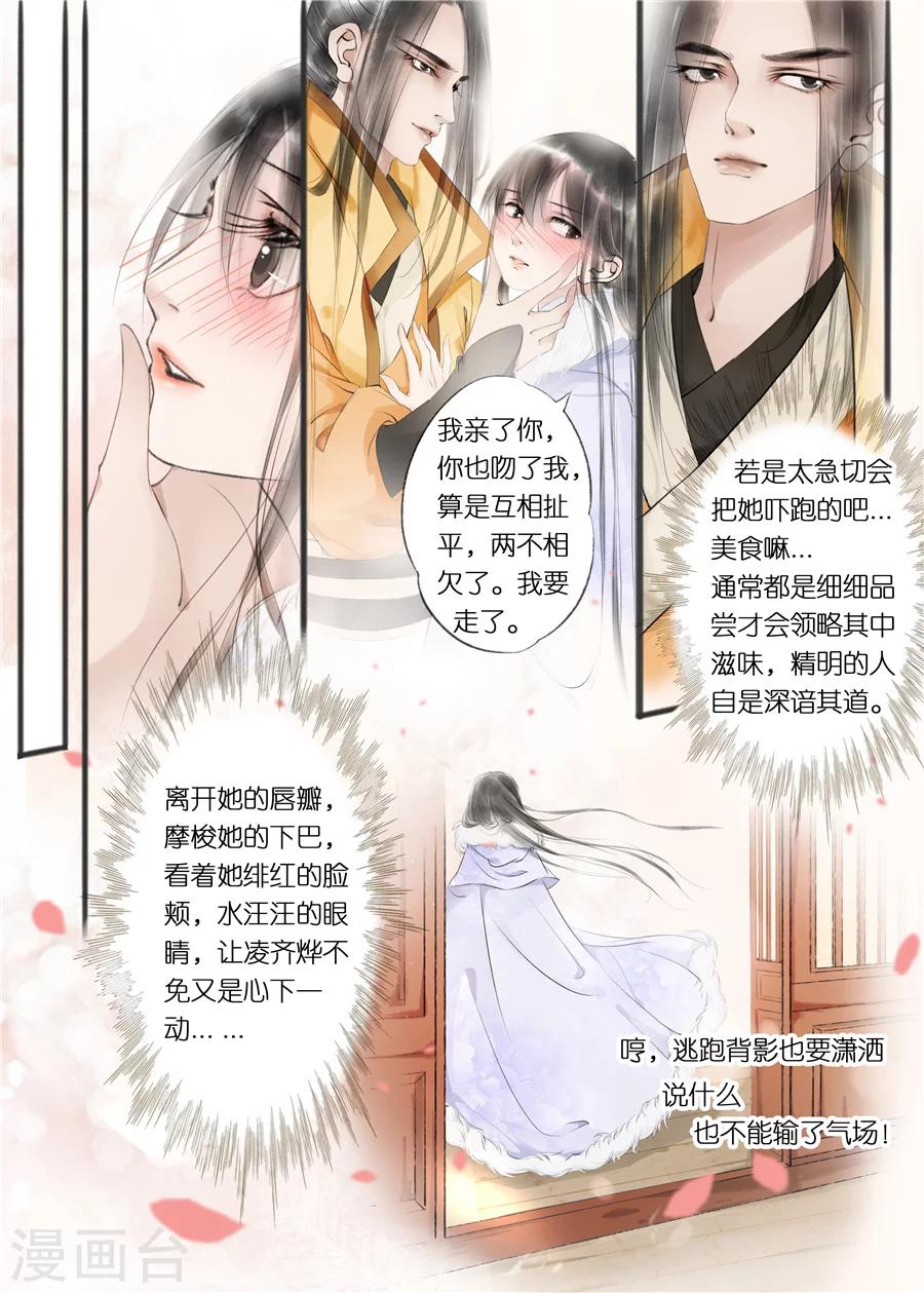 第10话4 表明心意-第37话