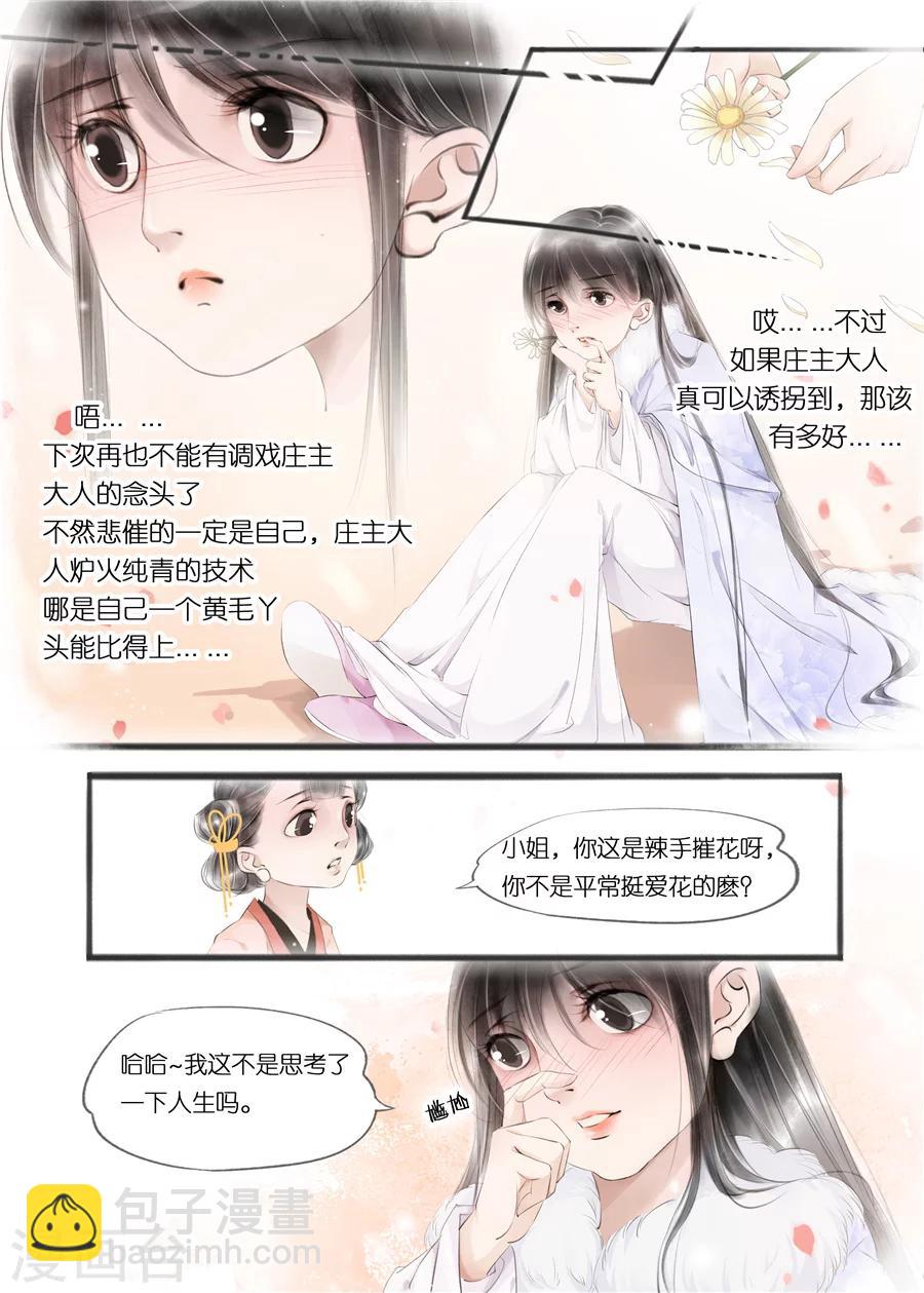 第10话4 表明心意-第37话