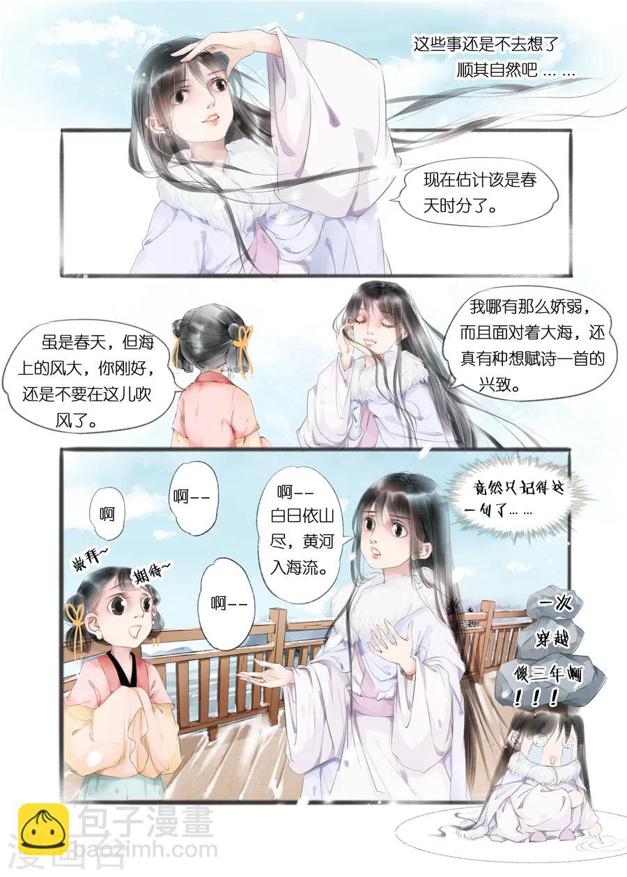 第10话4 表明心意-第37话