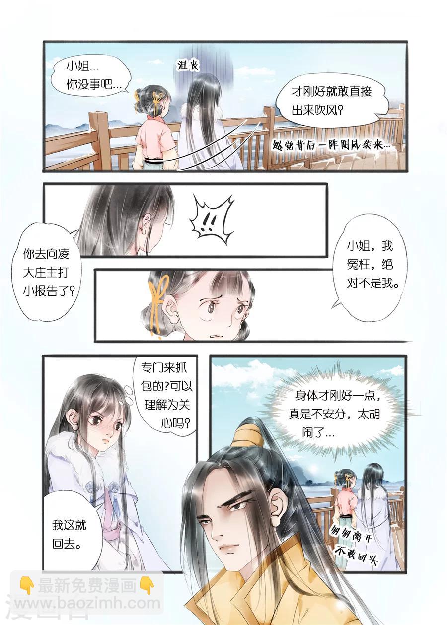 第10话4 表明心意-第37话