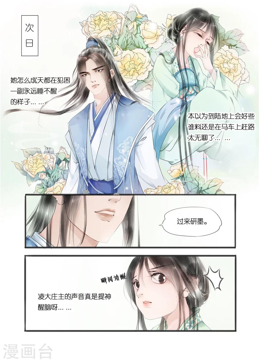 第10话4 表明心意-第37话