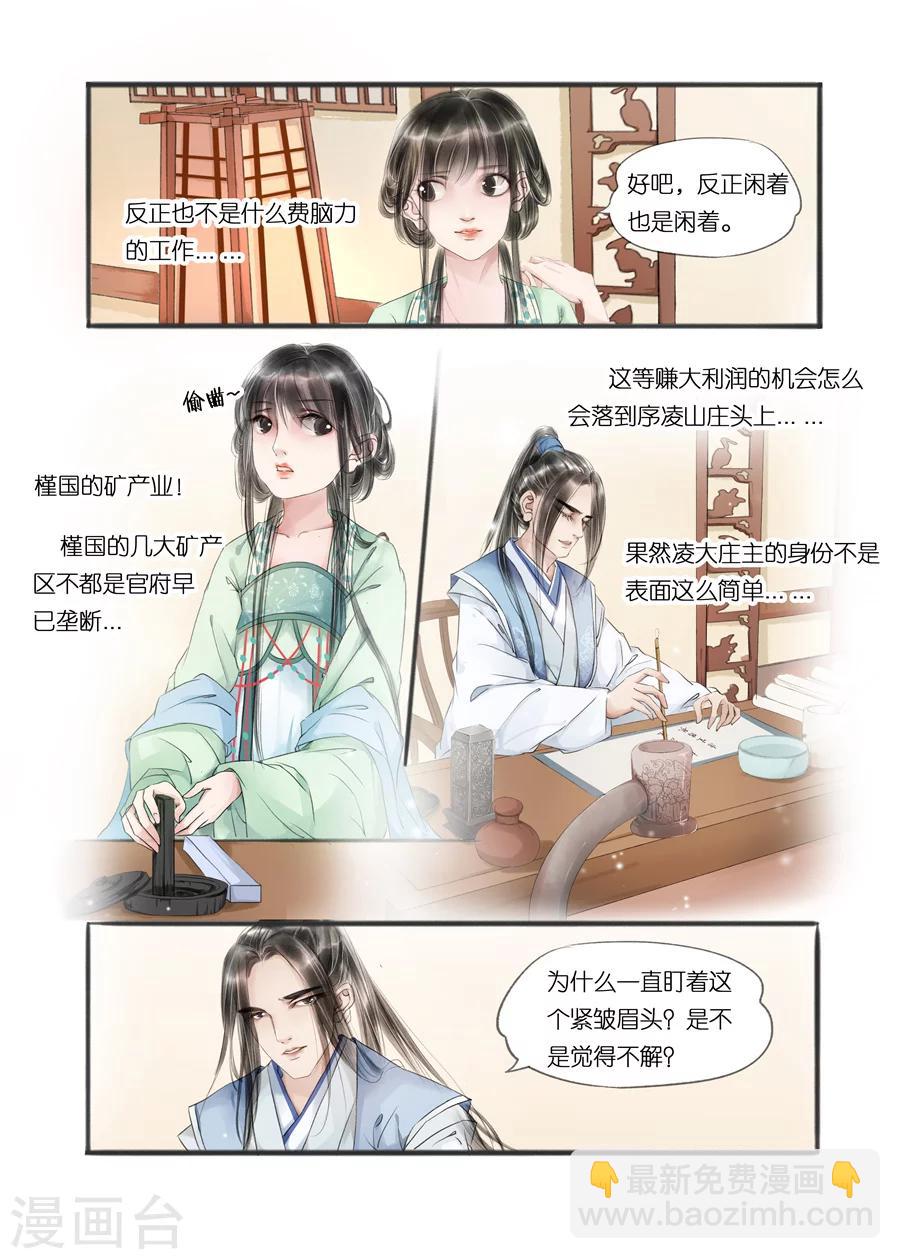 第10话4 表明心意-第37话