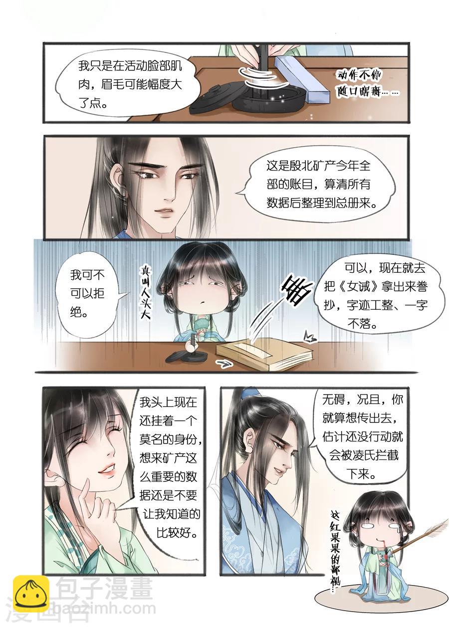 第10话4 表明心意-第37话