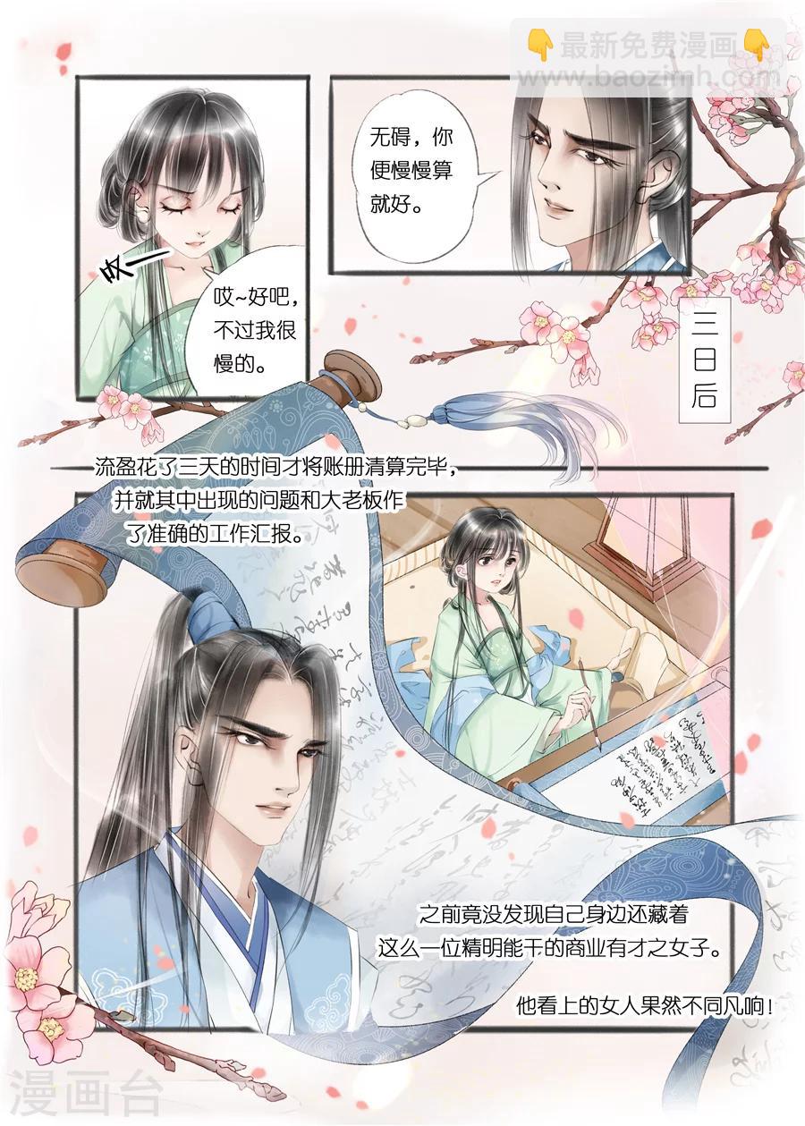 第10话4 表明心意-第37话