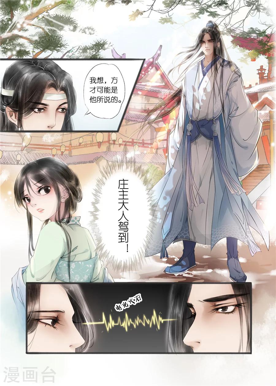 第10话6 表明心意-第39话