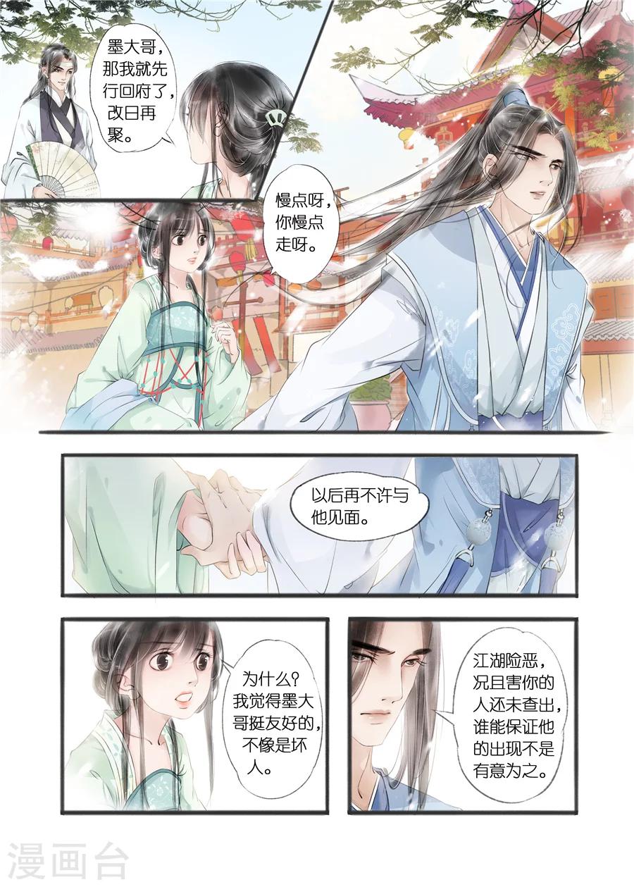 第10话6 表明心意-第39话