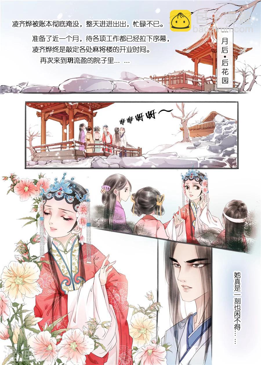 第10话6 表明心意-第39话