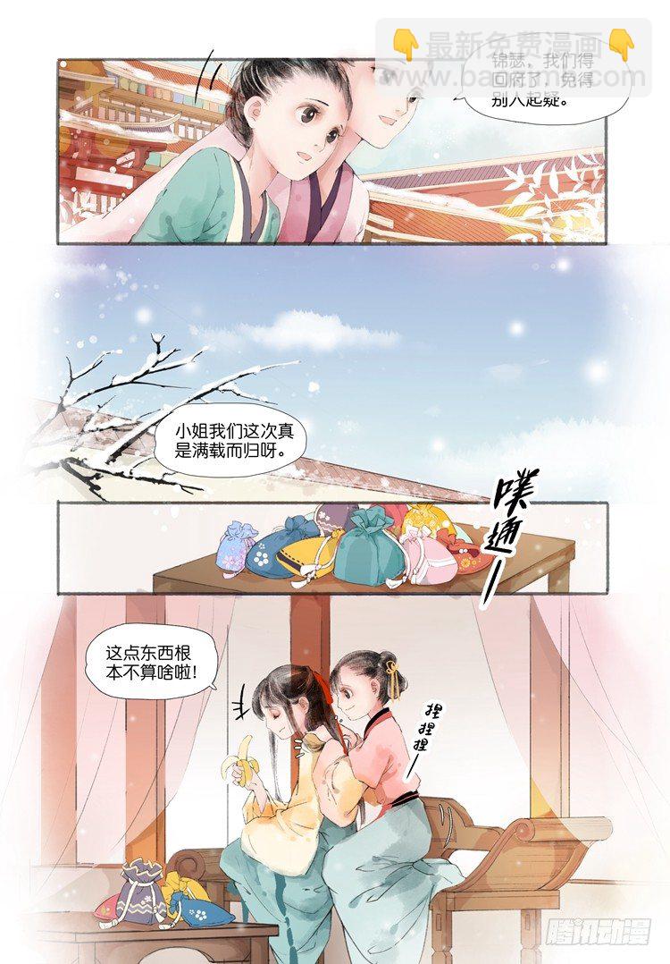 第二话（中）-第5话