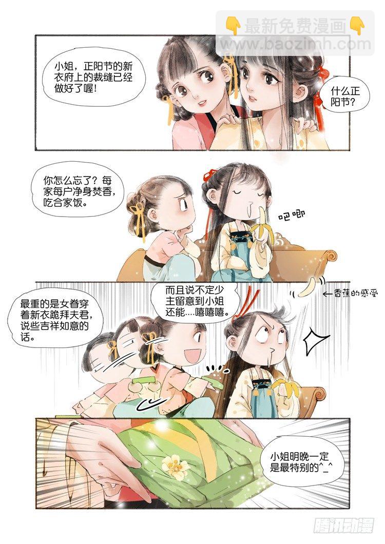 第二话（中）-第5话