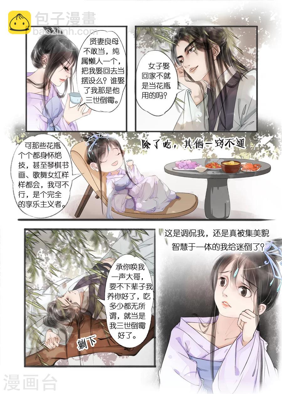 第10话8 表明心意-第41话