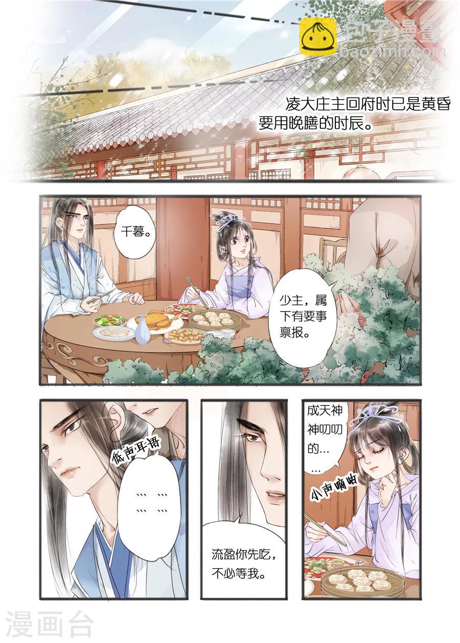 第10话8 表明心意-第41话