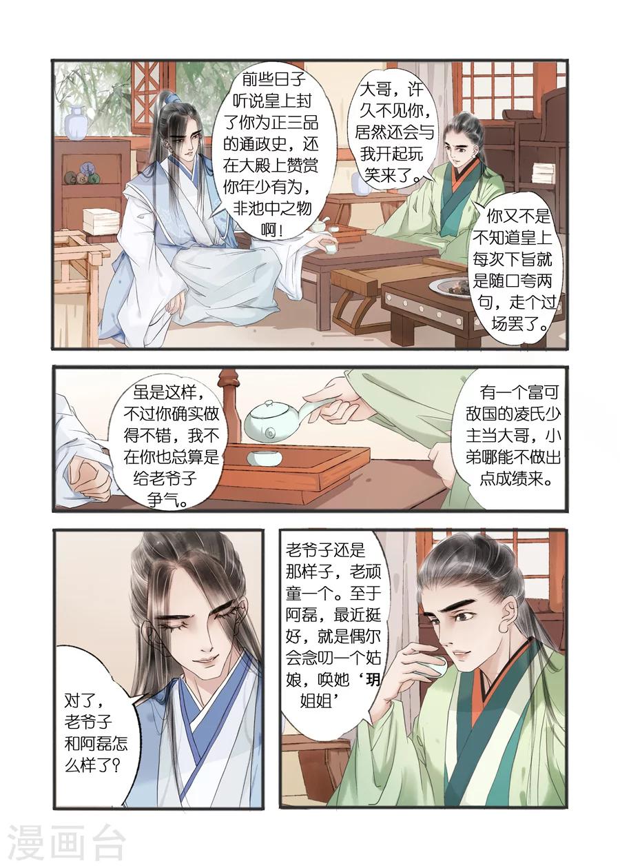 第10话8 表明心意-第41话