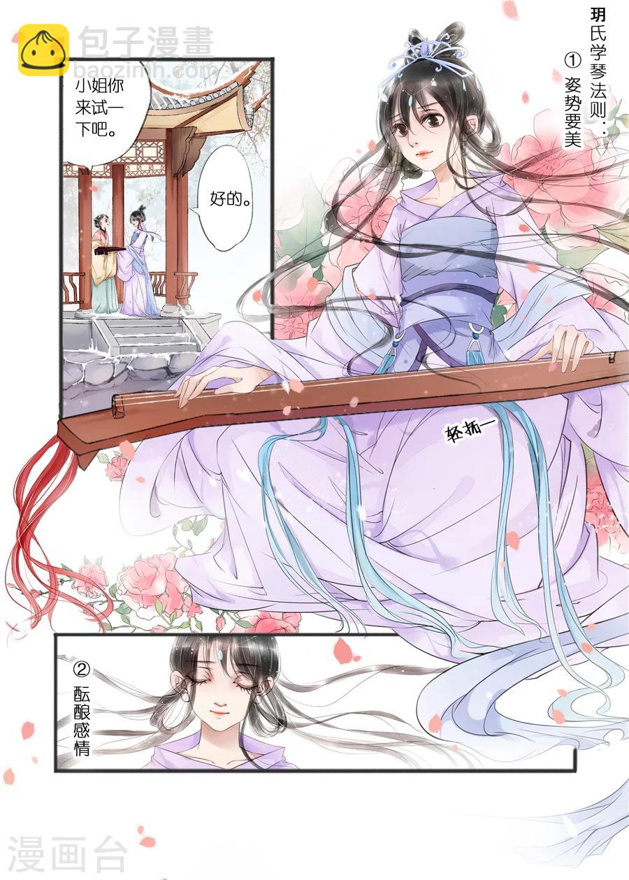 第10话10 表明心意-第43话