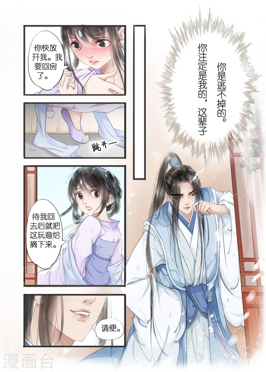 第10话12 表明心意-第45话