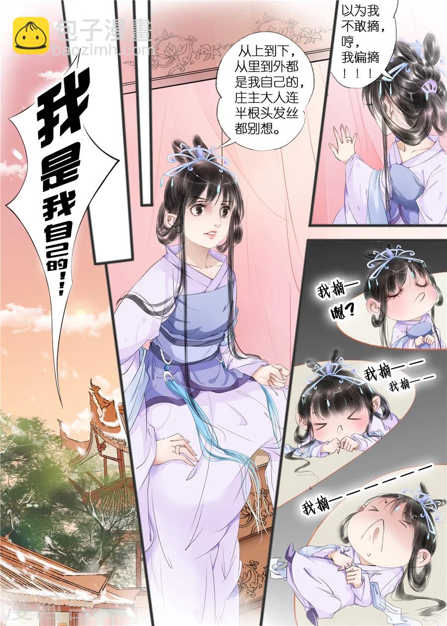 第10话12 表明心意-第45话