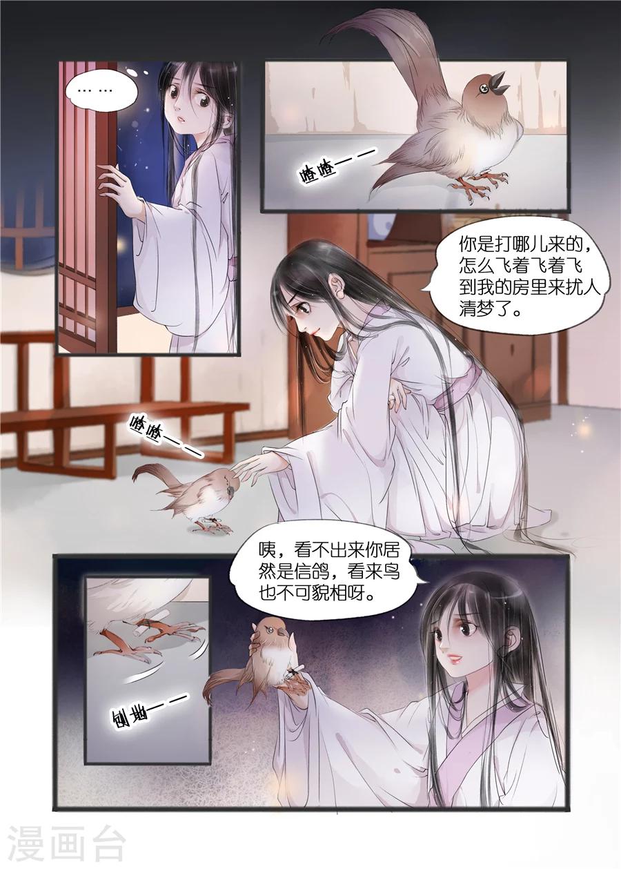 第10话12 表明心意-第45话