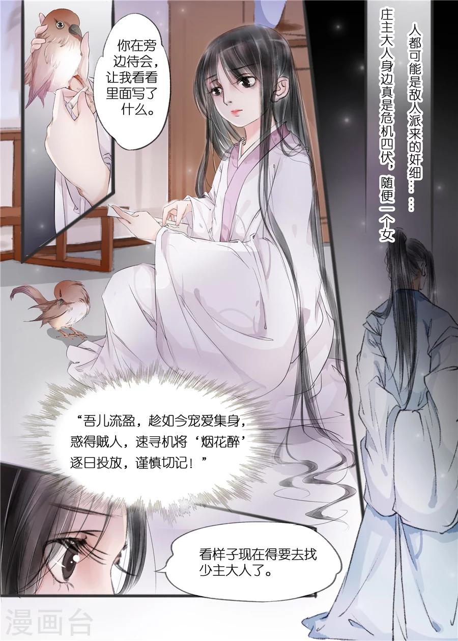 第10话12 表明心意-第45话