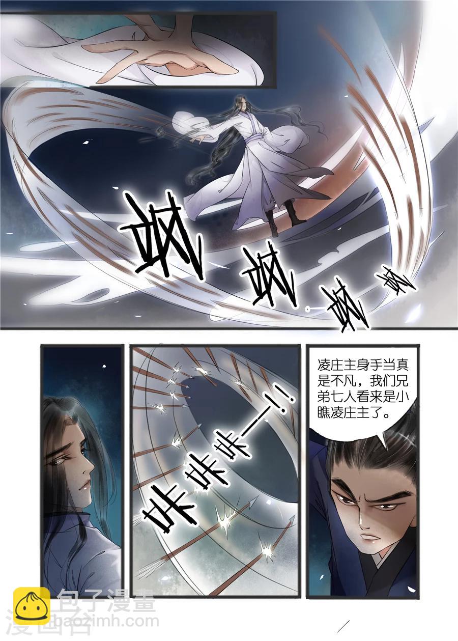 第11话2 再生变故-第47话