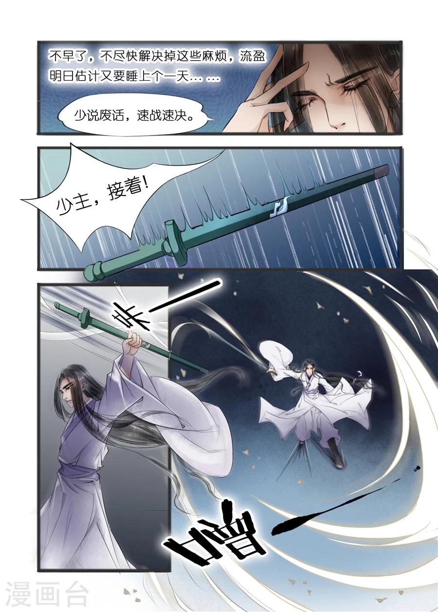 第11话2 再生变故-第47话