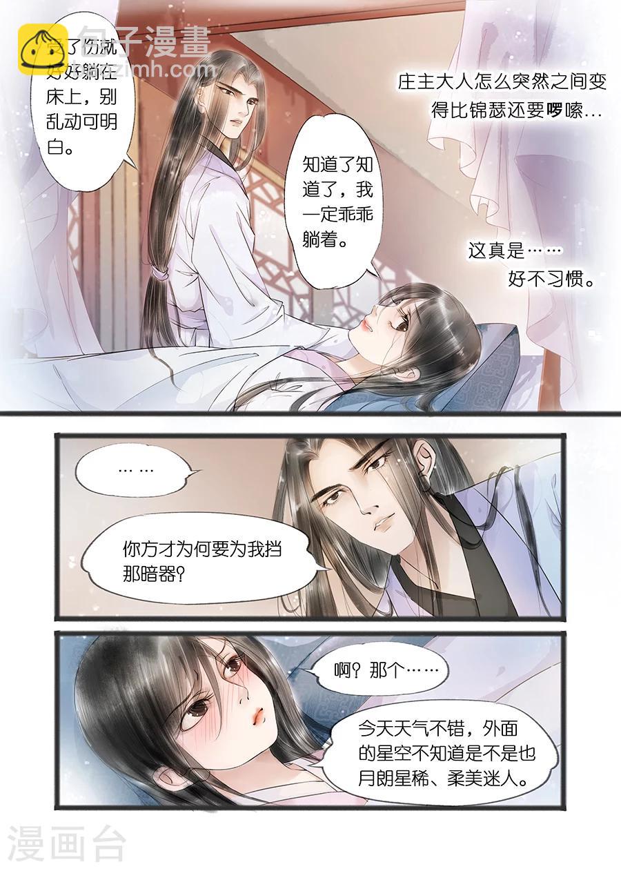 第11话4 再生变故-第49话