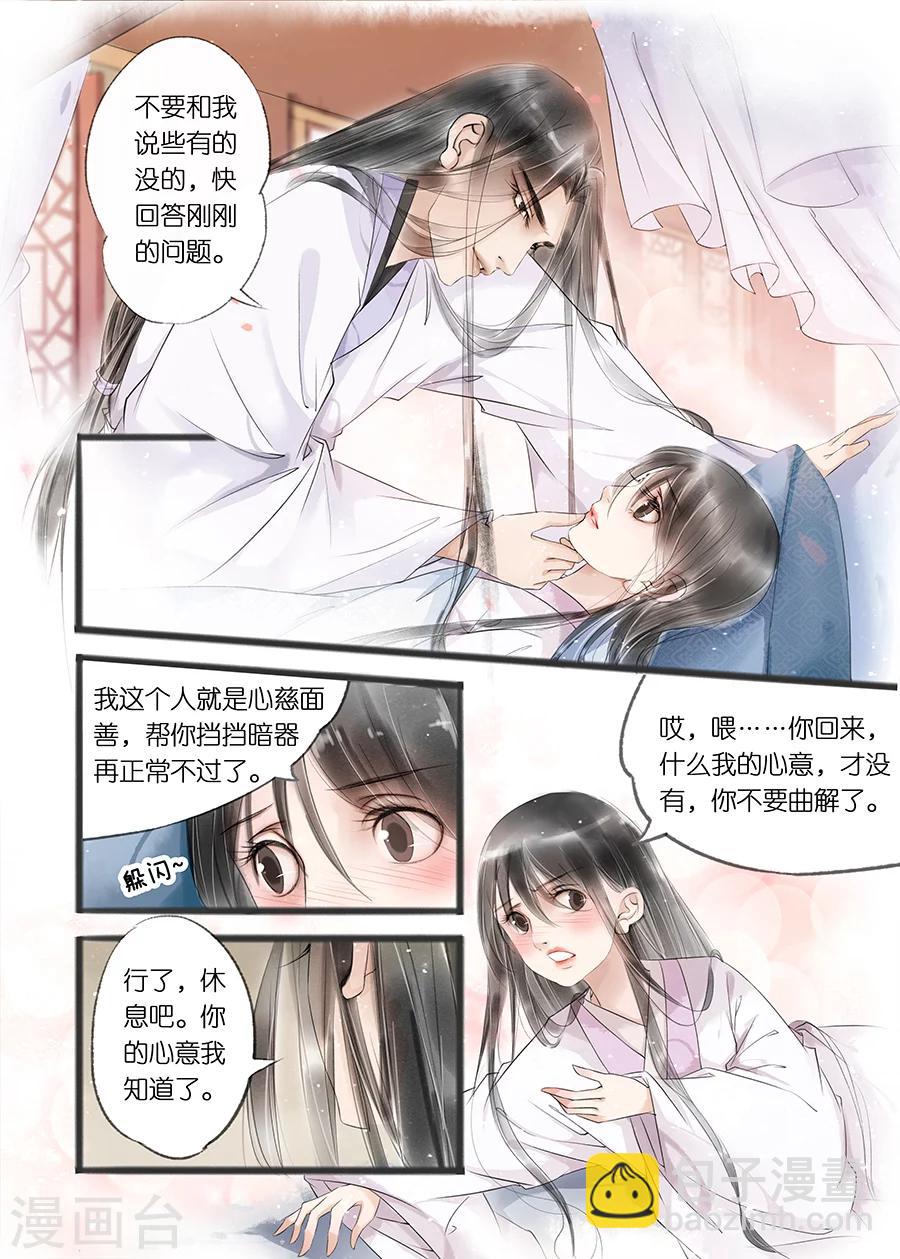 第11话4 再生变故-第49话