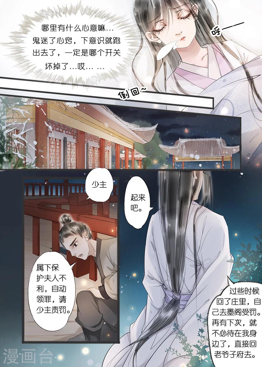 第11话4 再生变故-第49话