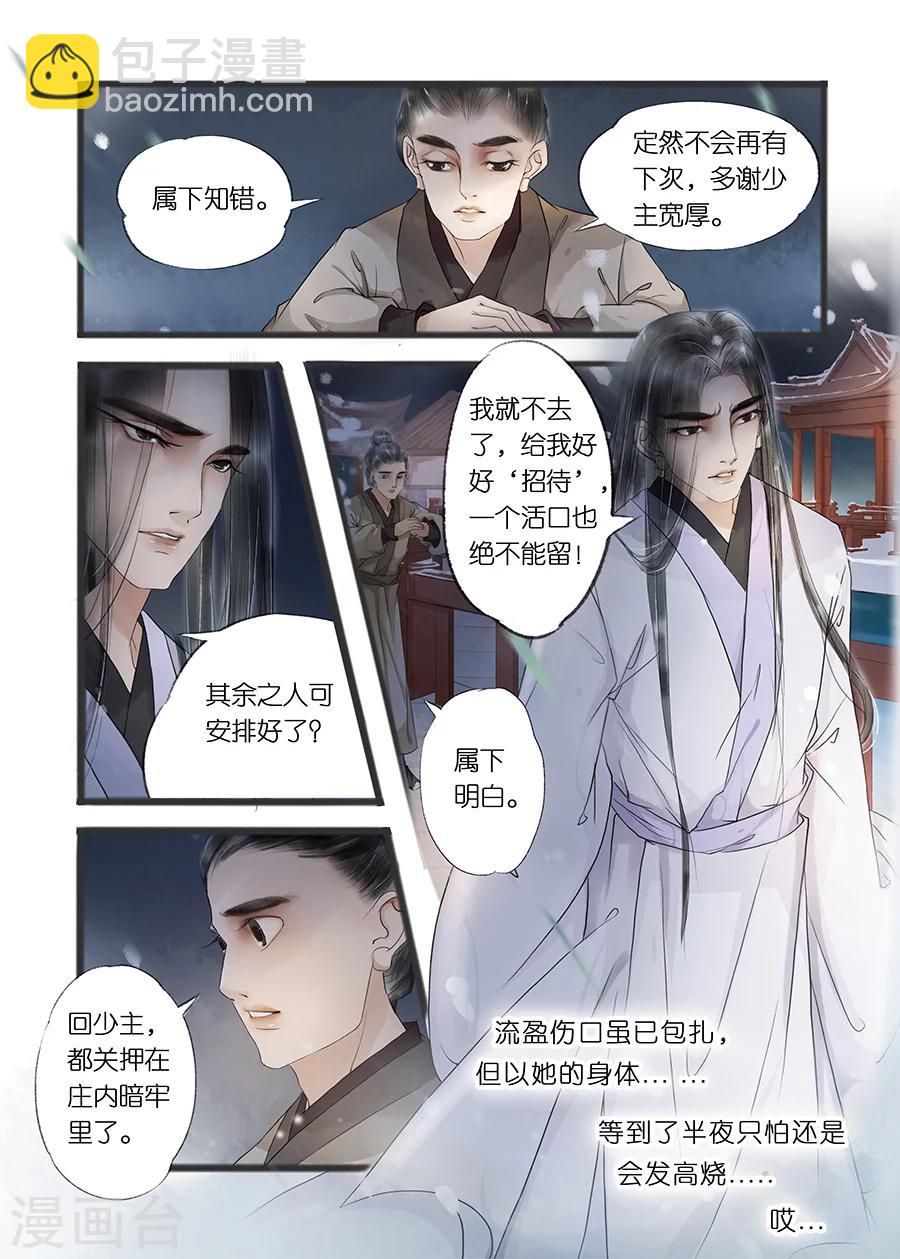 第11话4 再生变故-第49话