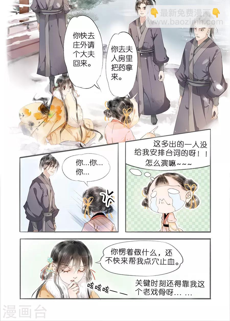 第11话8 再生变故-第53话