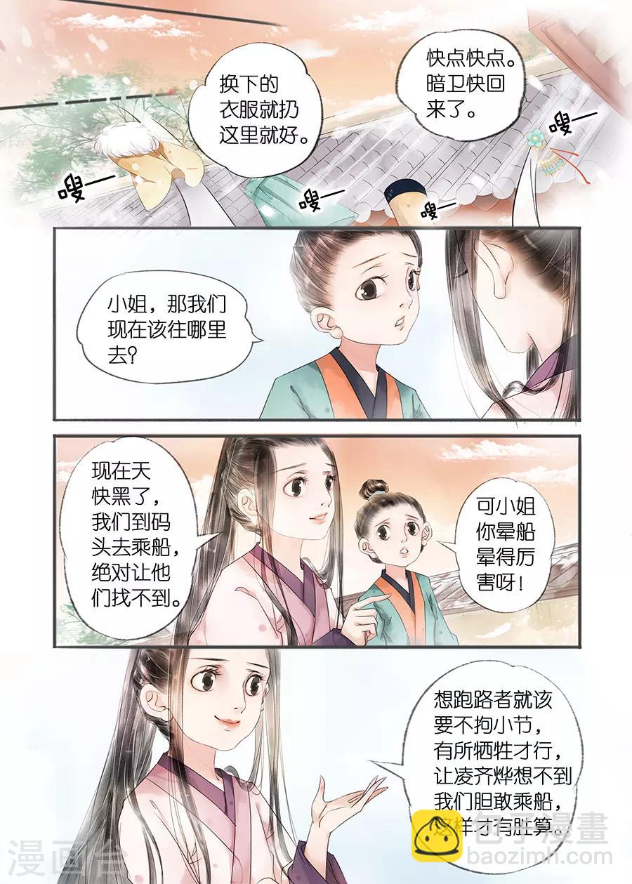 第11话8 再生变故-第53话