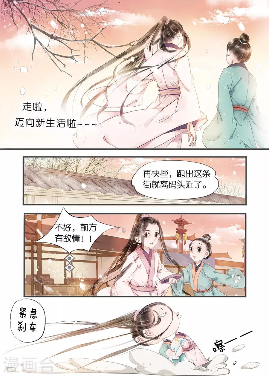 第11话8 再生变故-第53话