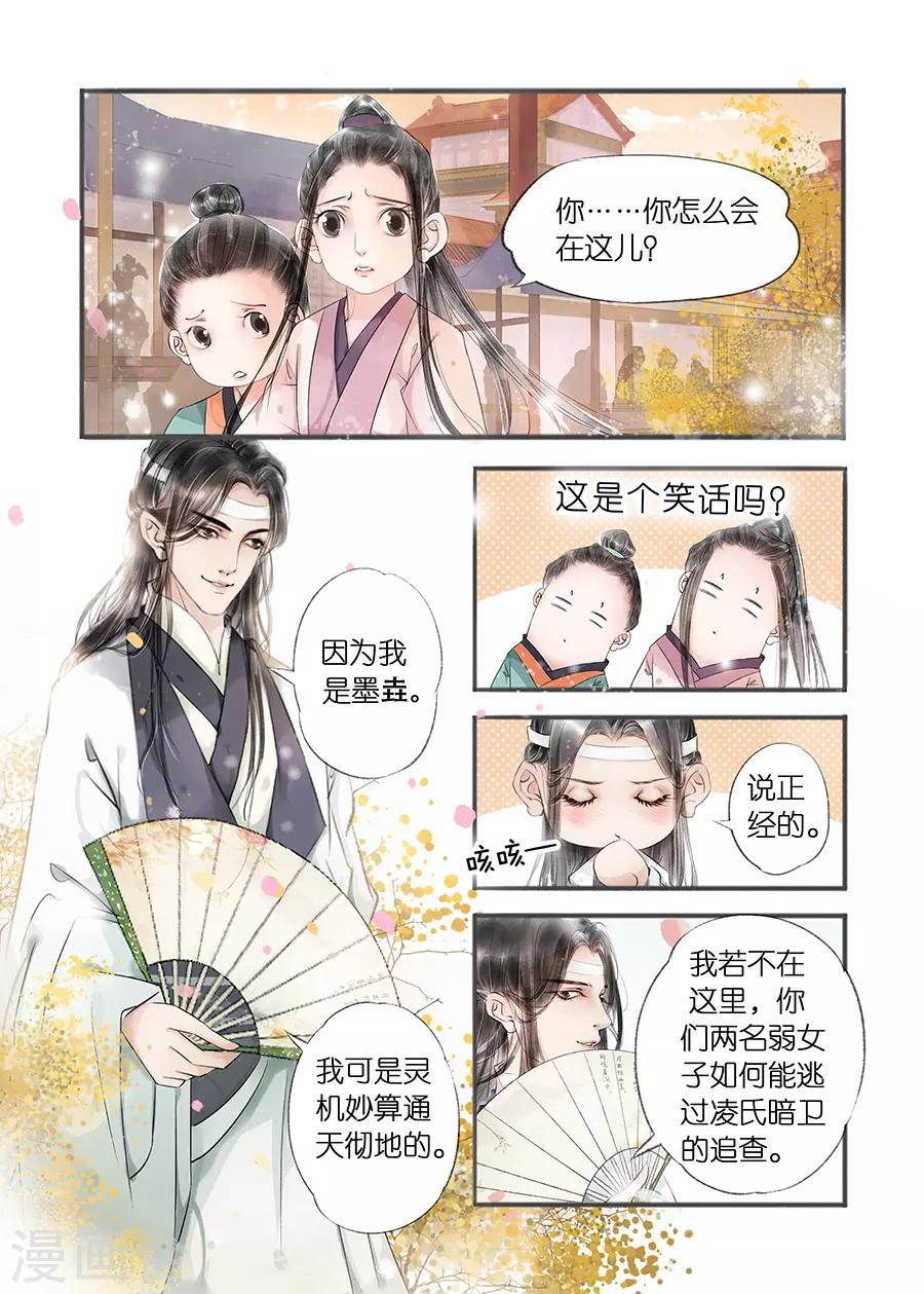 第11话8 再生变故-第53话