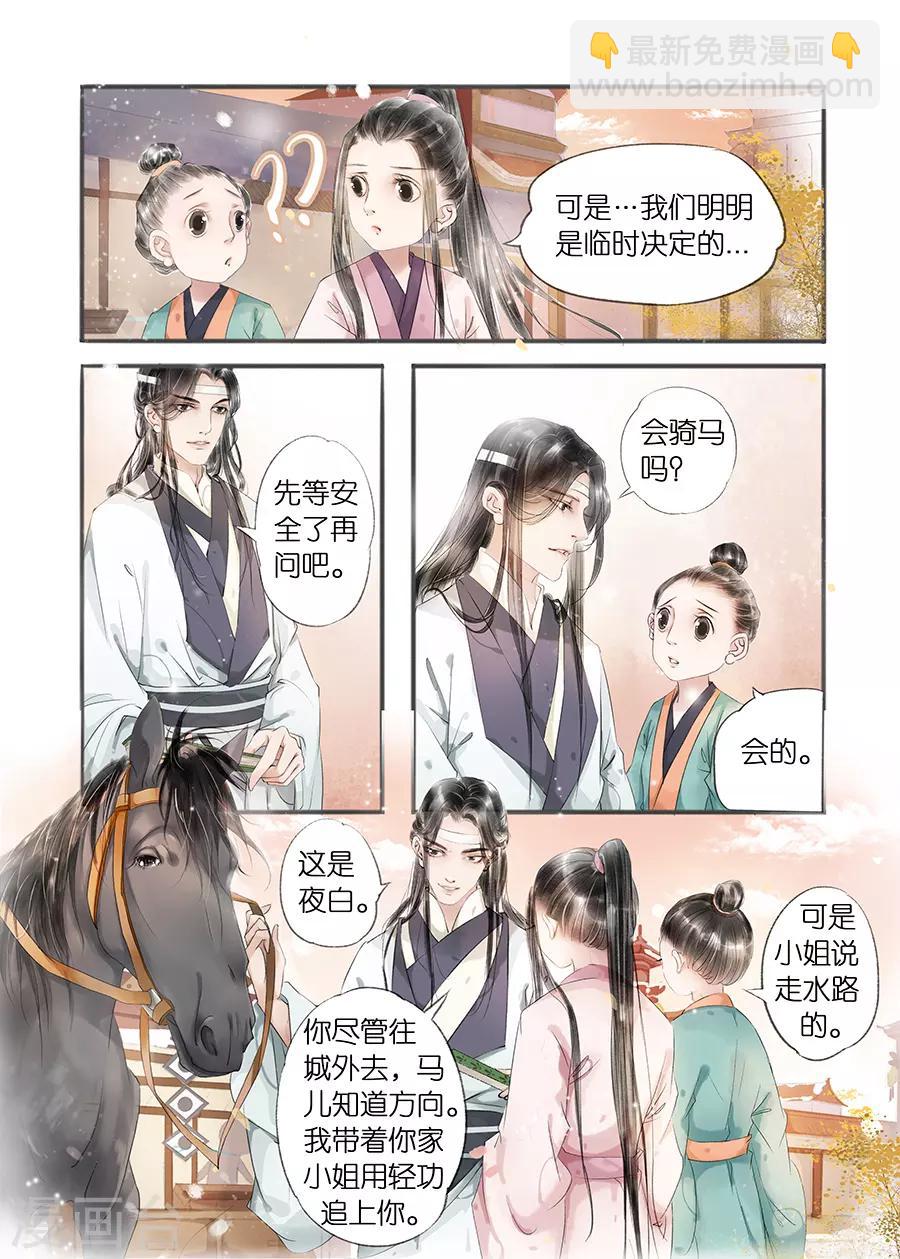 第11话8 再生变故-第53话