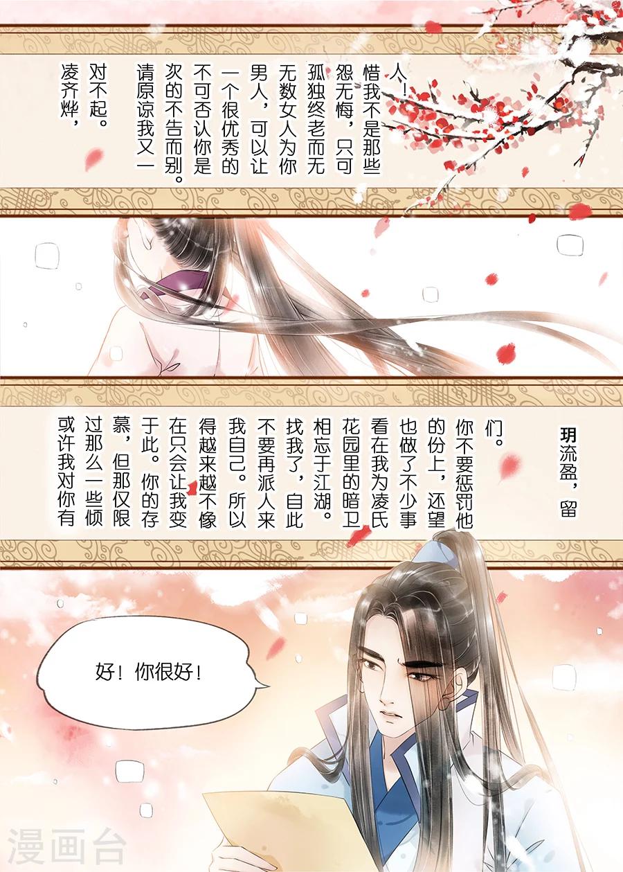 第11话10 再生变故-第55话