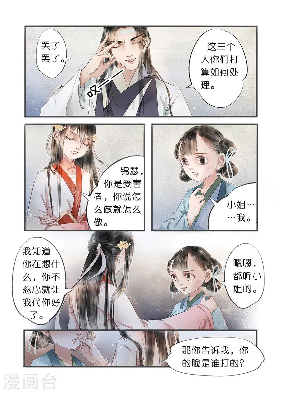 第11话14 再生变故-第59话