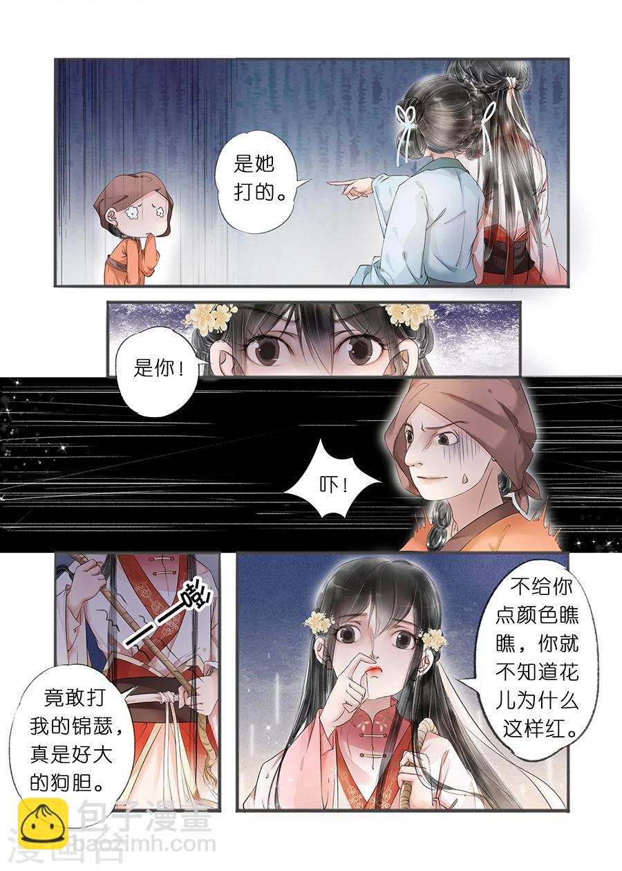 第11话14 再生变故-第59话