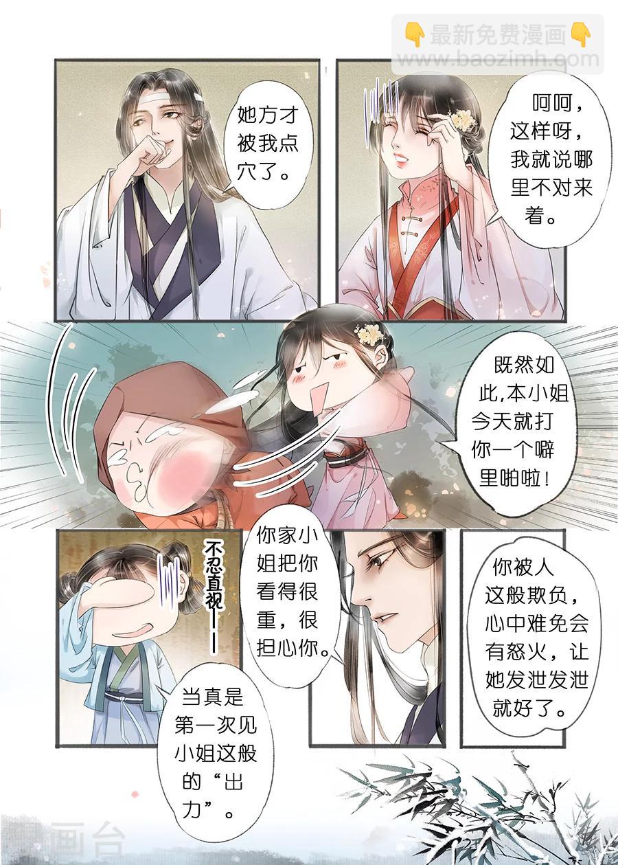 第11话14 再生变故-第59话