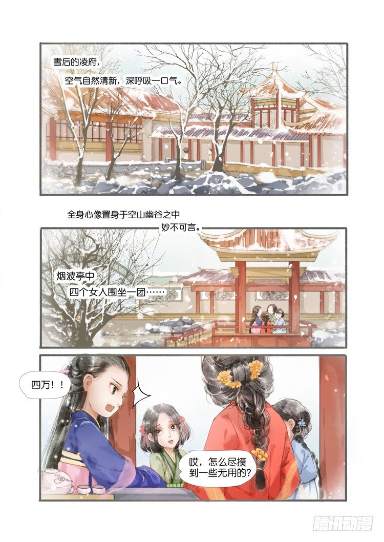 第三话（上）-第7话