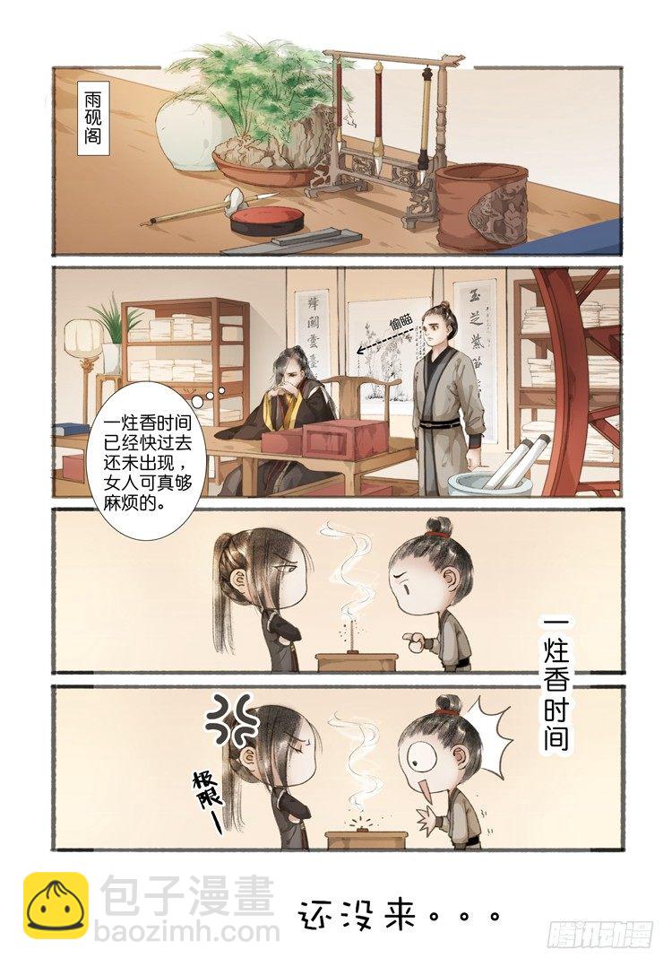 第三话（上）-第7话