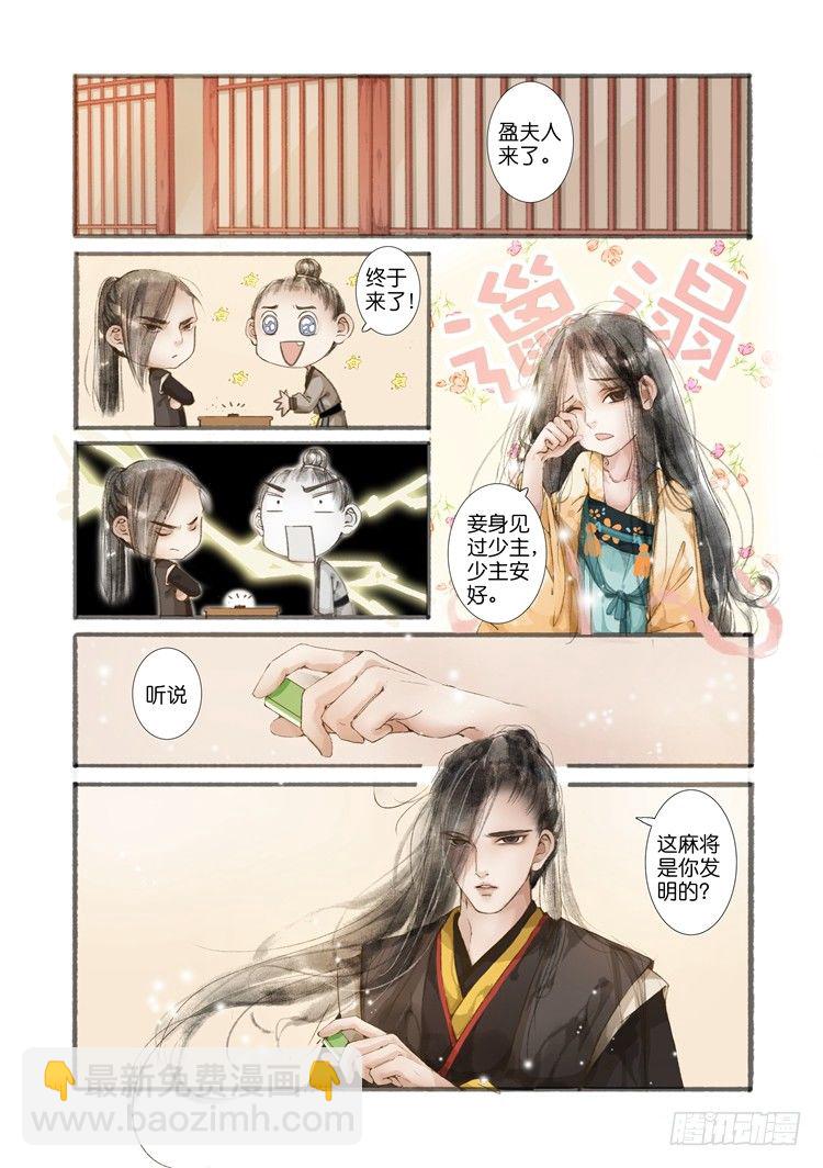 第三话（上）-第7话